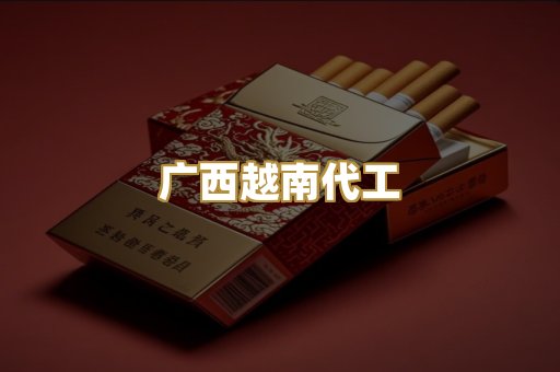 免税外烟爆珠